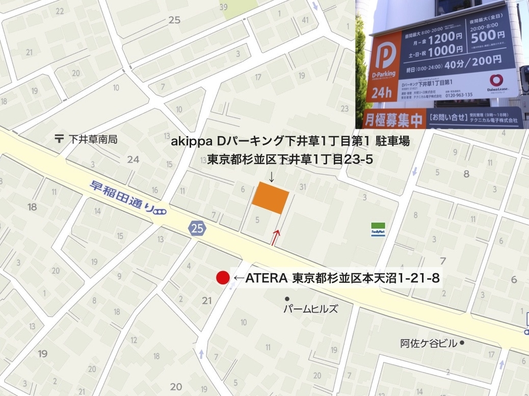 杉並区のアクアテラリウム専門店 Atera アテラ 株 アテラリサーチ